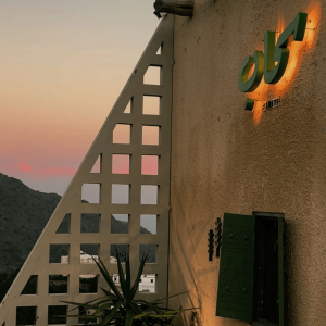 Al Reef Park in Abha – Festivals Al Reef Park in Abha Festivals