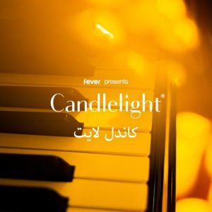 Candlelight: أفضل أعمال شوبان at Saudi Music Hub – Al Khobar, Dammam, Saudi Arabia Candlelight: أفضل أعمال شوبان at Saudi Music Hub - Al Khobar