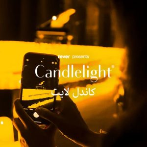 Candlelight: أفضل أعمال لودوفيكو إيناودي at باب سمحان, Riyadh, Saudi Arabia Candlelight: أفضل أعمال لودوفيكو إيناودي at باب سمحان