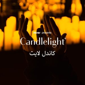 Candlelight: أفضل أعمال هانز زيمر (Hans Zimmer) at منتجع انتركونتيننتال الفجيرة (InterContinental Fujairah Resort by IHG), Fujairah, United Arab Emirates Candlelight: أفضل أعمال هانز زيمر (Hans Zimmer) at منتجع انتركونتيننتال الفجيرة (InterContinental Fujairah Resort by IHG)