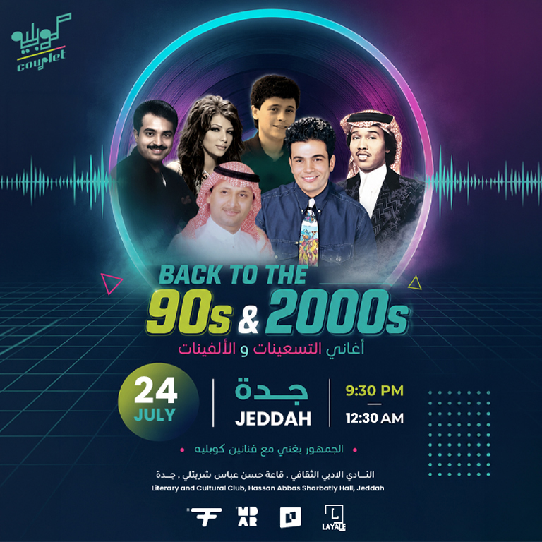 Couplet Night In Jeddah – Concerts Couplet Night In Jeddah Concerts