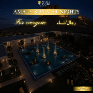 Experience Amaly Summer Nights in Riyadh – Top-Rated Attractions Experience Amaly Summer Nights in Riyadh Top-Rated Attractions