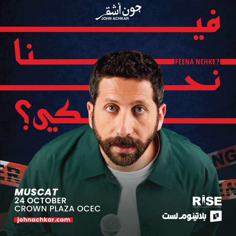 Feena Nehke – Stand Up Comedy Show By John Achkar in Muscat – Comedy Events Feena Nehke - Stand Up Comedy Show By John Achkar in Muscat Comedy Events