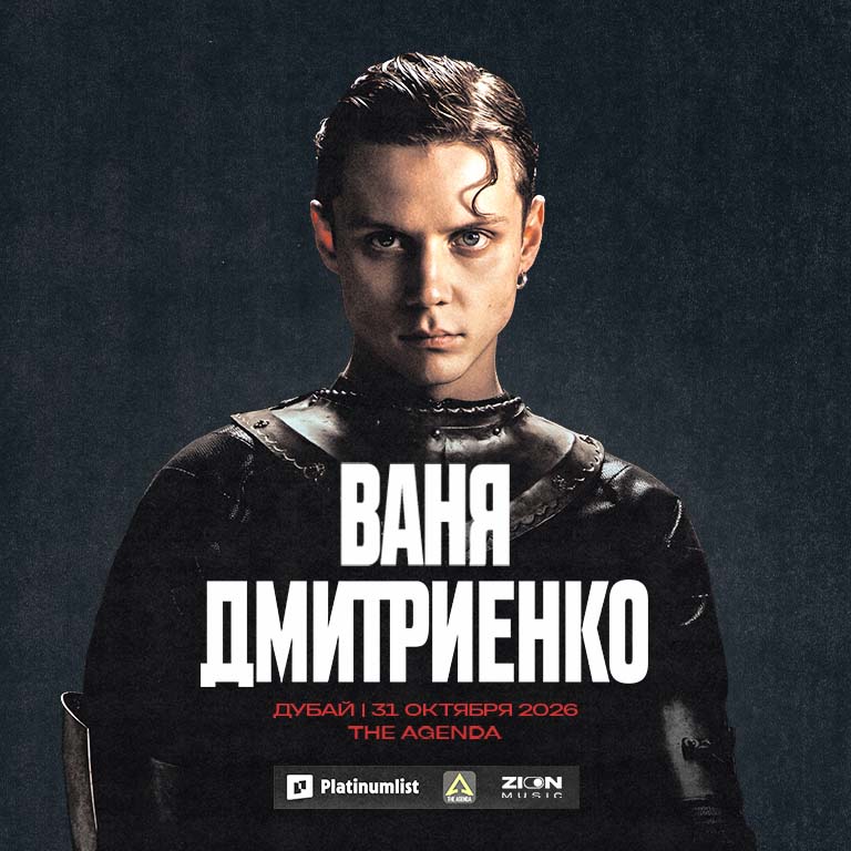Vanya Dmitrienko Live at The Agenda – Concerts Vanya Dmitrienko Live at The Agenda Concerts