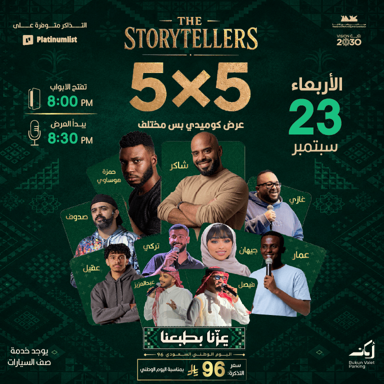 5×5 Night in Jeddah | 23 September – Shows and Theatrical Plays 5×5 Night in Jeddah | 23 September Shows and Theatrical Plays