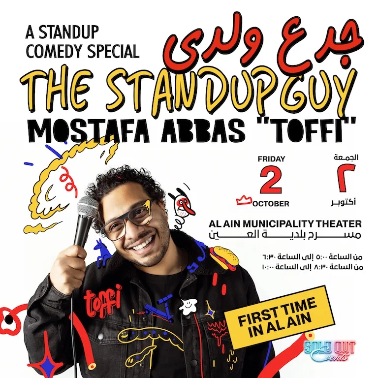 A Standup Comedy Special جدع ولدي The Standup Guy Mostafa Abbas “Toffi” in Al Ain – Comedy Events A Standup Comedy Special جدع ولدي The Standup Guy Mostafa Abbas "Toffi" in Al Ain Comedy Events