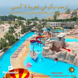 Family Park – Ladies Beach in Khobar – Nightlife Family Park - Ladies Beach in Khobar Nightlife