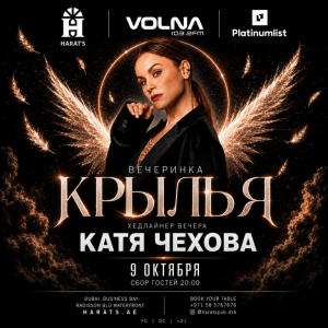 Katya Chehova at Harat’s Republic in Dubai – Concerts Katya Chehova at Harat's Republic in Dubai Concerts