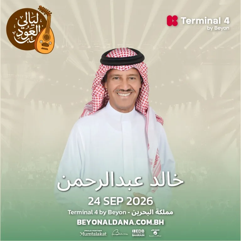 Khalid Abdulrahman at Terminal 4 by Beyon, Exhibition World Bahrain – Concerts Khalid Abdulrahman at Terminal 4 by Beyon