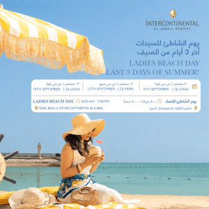 Ladies’ Day At The Pearl Beach Club – Nightlife Ladies' Day At The Pearl Beach Club Nightlife