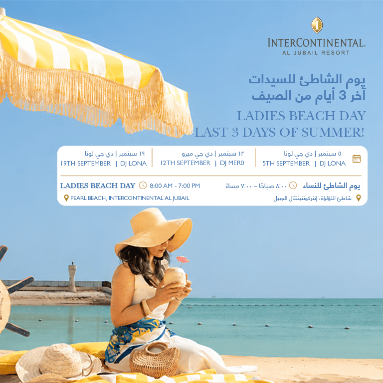 Ladies’ Day At The Pearl Beach Club – Nightlife Ladies' Day At The Pearl Beach Club Nightlife