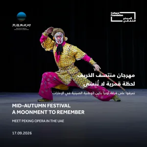 Mid-Autumn Festival - A Moonment to Remember Meet Peking Opera in the UAE in Abu Dhabi Shows and Theatrical Plays