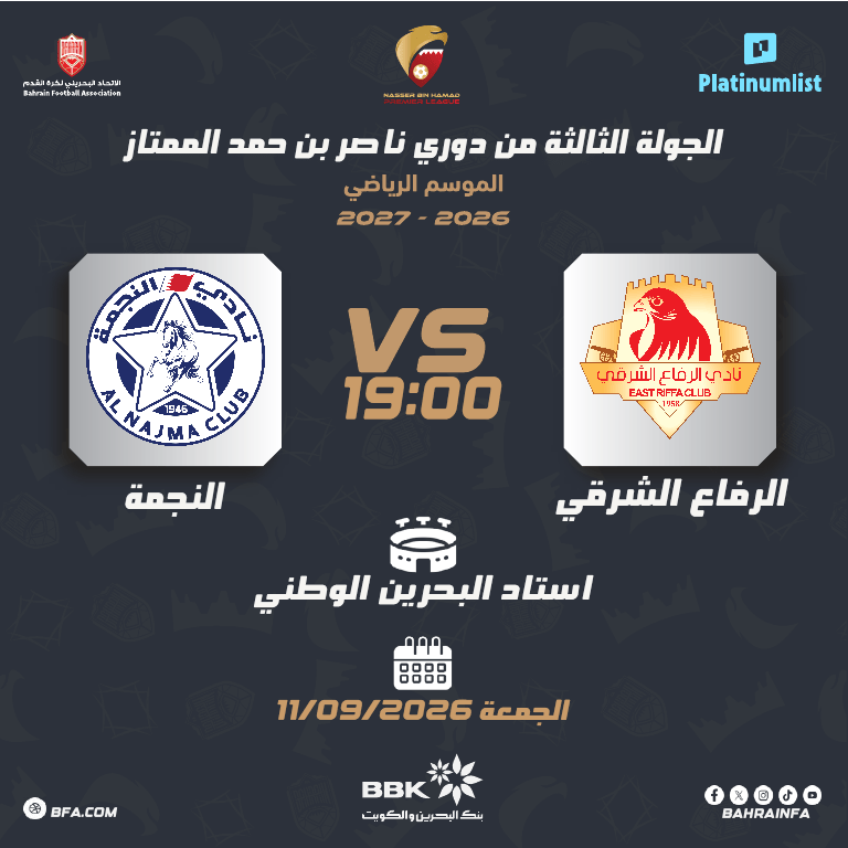 Nasser Bin Hamad Premier League: East Riffa SC v Al-Najma SC – Sports Events Nasser Bin Hamad Premier League: East Riffa SC v Al-Najma SC Sports Events