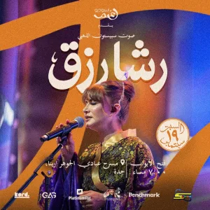 Rasha Rizk – Spacetoon Golden Voice Live in Jeddah – Concerts Rasha Rizk - Spacetoon Golden Voice Live in Jeddah Concerts