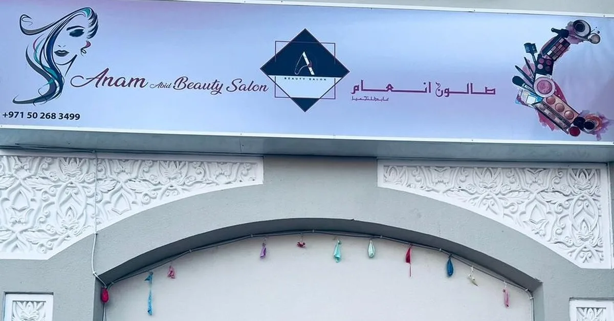 Up To 54% Off On At Anam Abid Beauty Salon in Dubai | Dubai Travel Tours Up To 54% Off On At Anam Abid Beauty Salon in Dubai | Dubai Travel Tours - Image 4